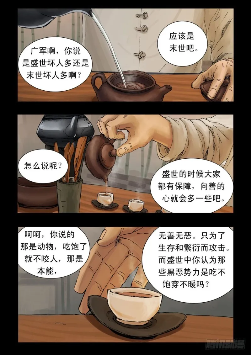 199希望之岛（3） 第1页
