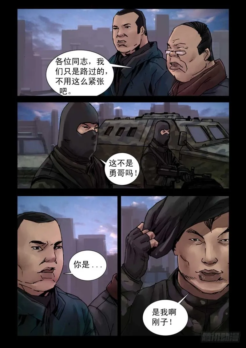 197希望之岛（1） 第1页