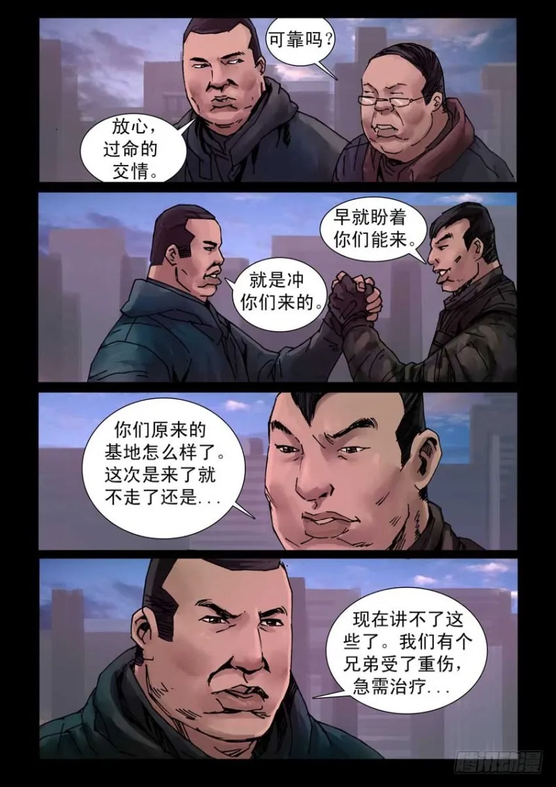 197希望之岛（1） 第2页