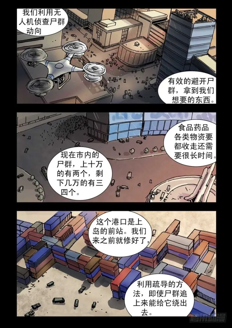 197希望之岛（1） 第4页