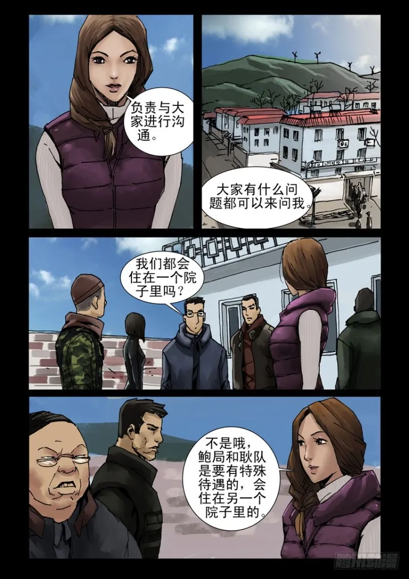 198希望之岛（2） 第3页