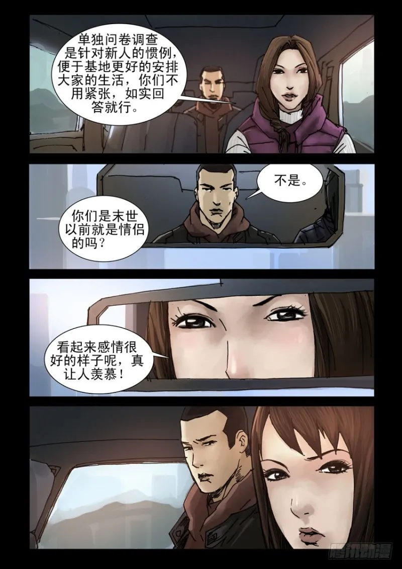198希望之岛（2） 第5页