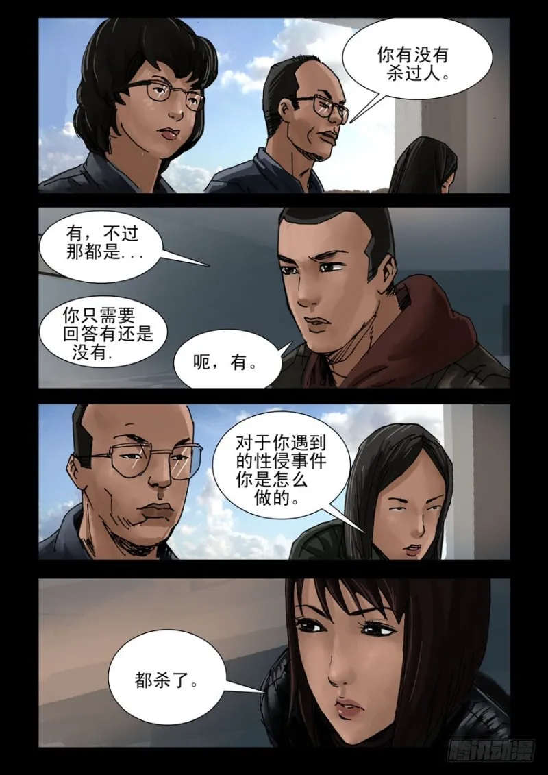 198希望之岛（2） 第7页