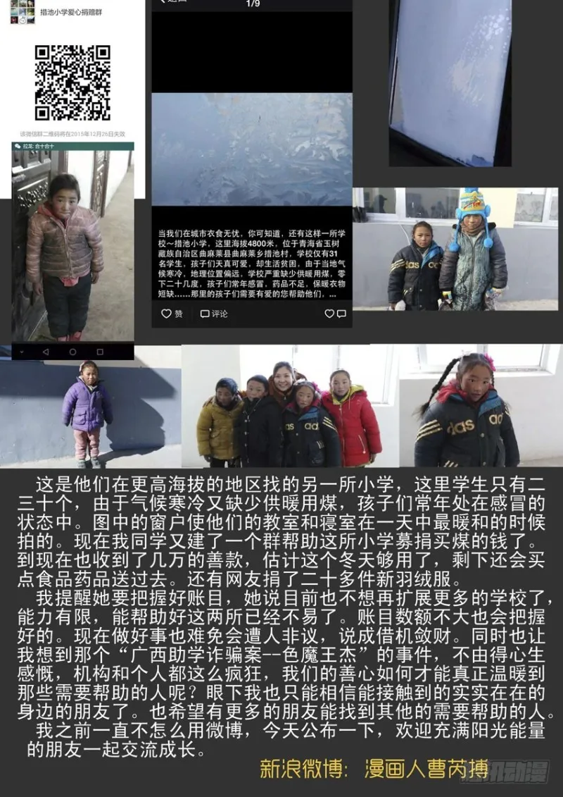 198希望之岛（2） 第10页