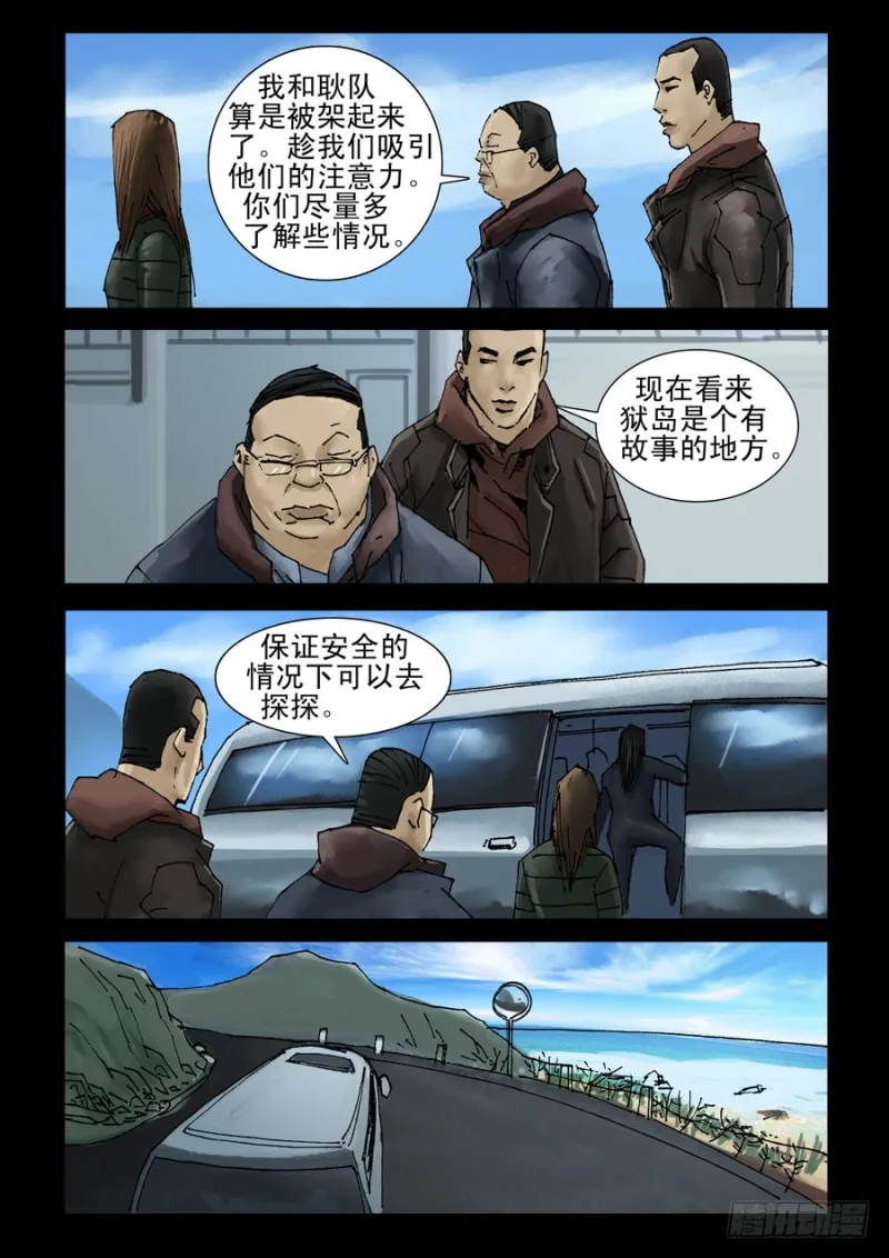201希望之岛（5） 第7页