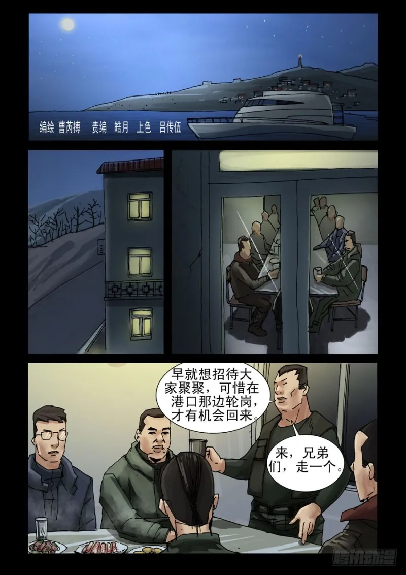 200希望之岛（4) 第1页