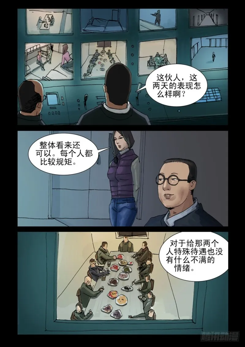 200希望之岛（4) 第7页