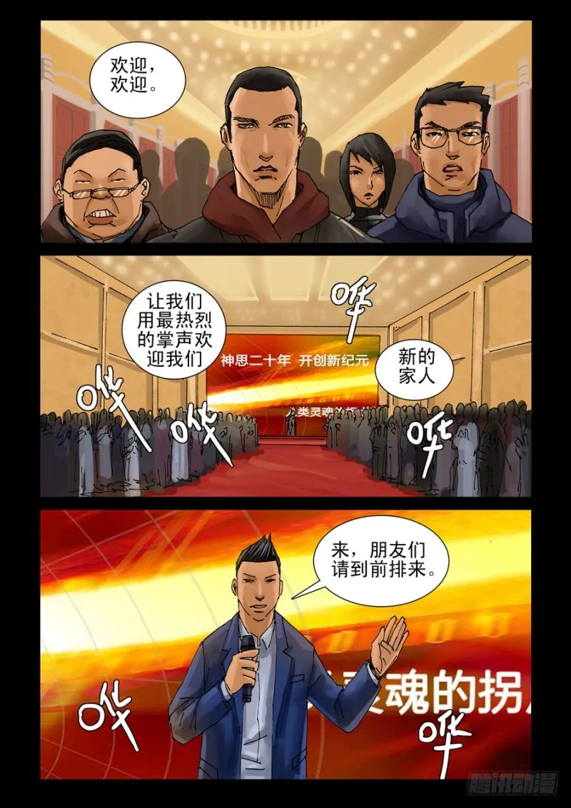 202神思教育（1） 第3页