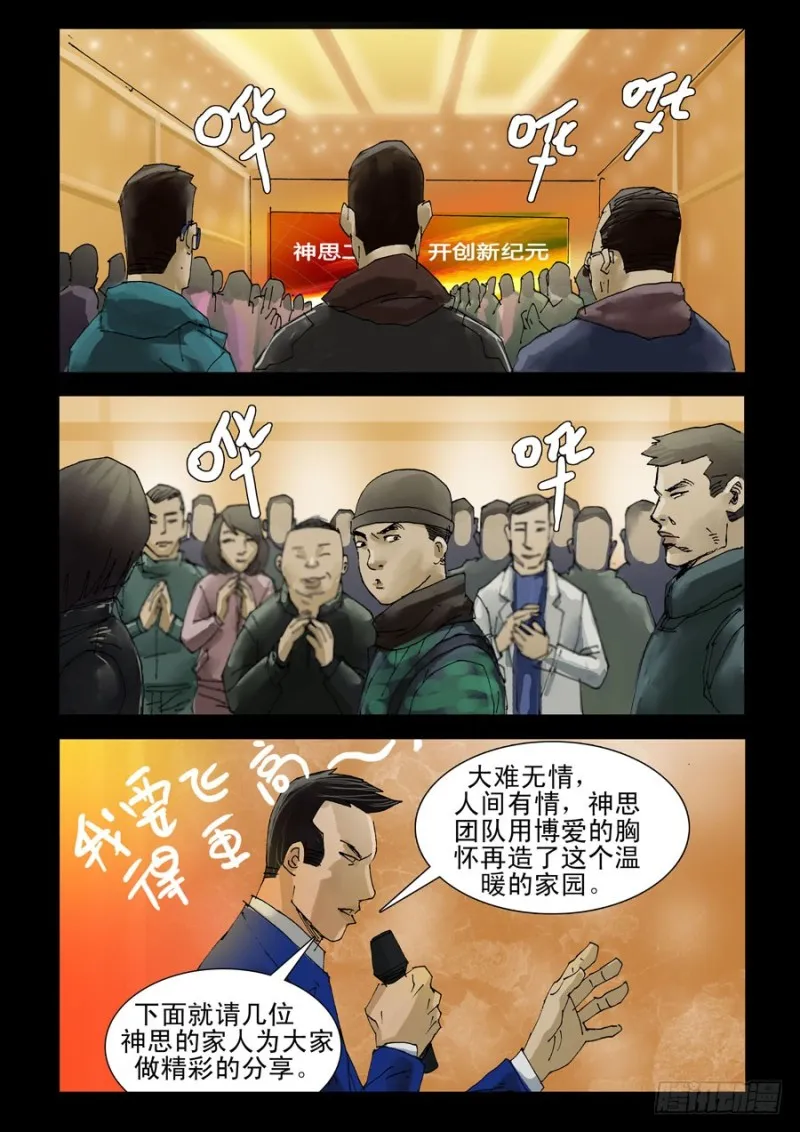 202神思教育（1） 第4页