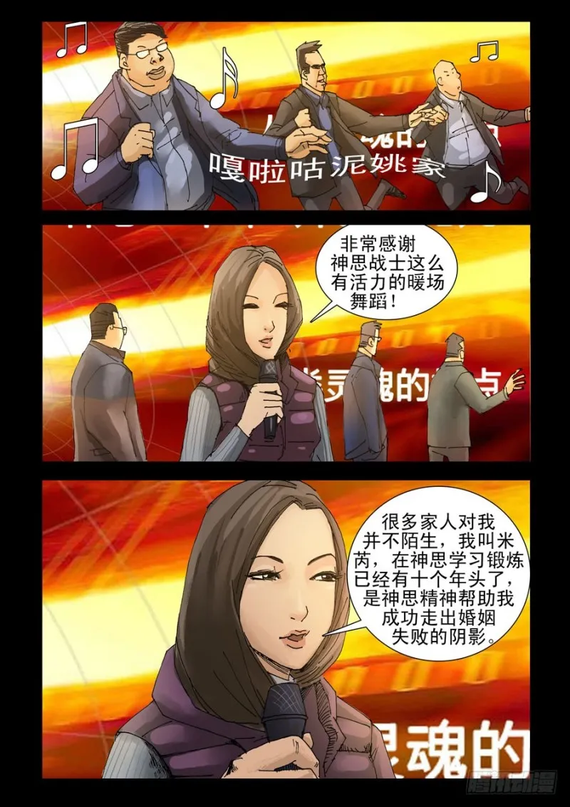 202神思教育（1） 第5页