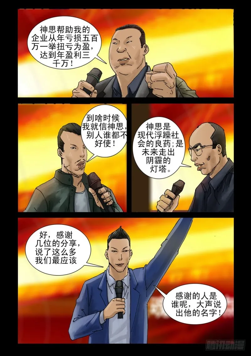 202神思教育（1） 第7页