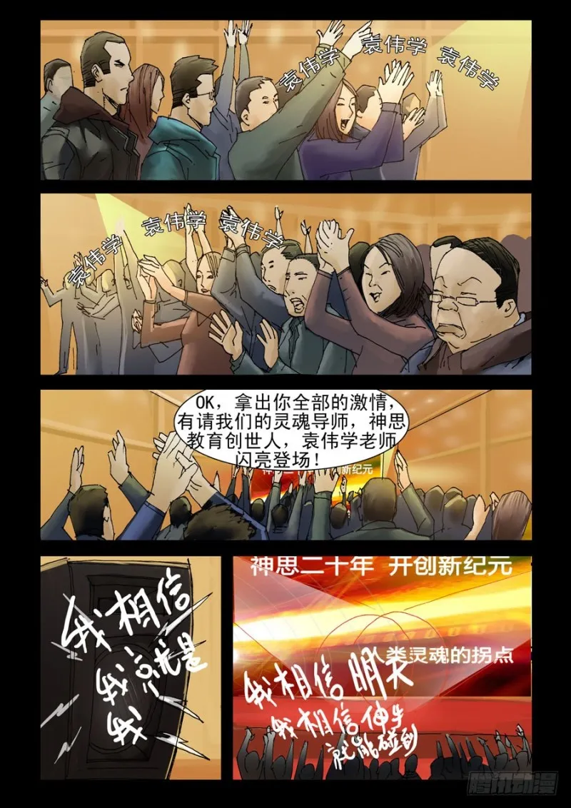 202神思教育（1） 第8页