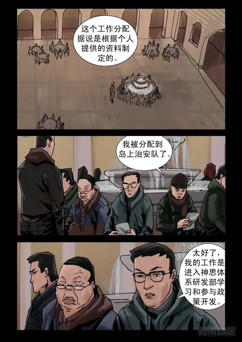 204分配工作 第1页