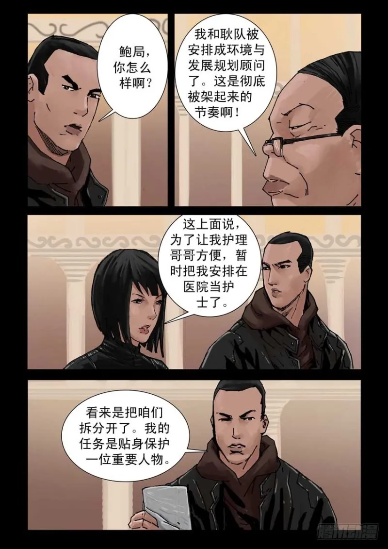 204分配工作 第2页