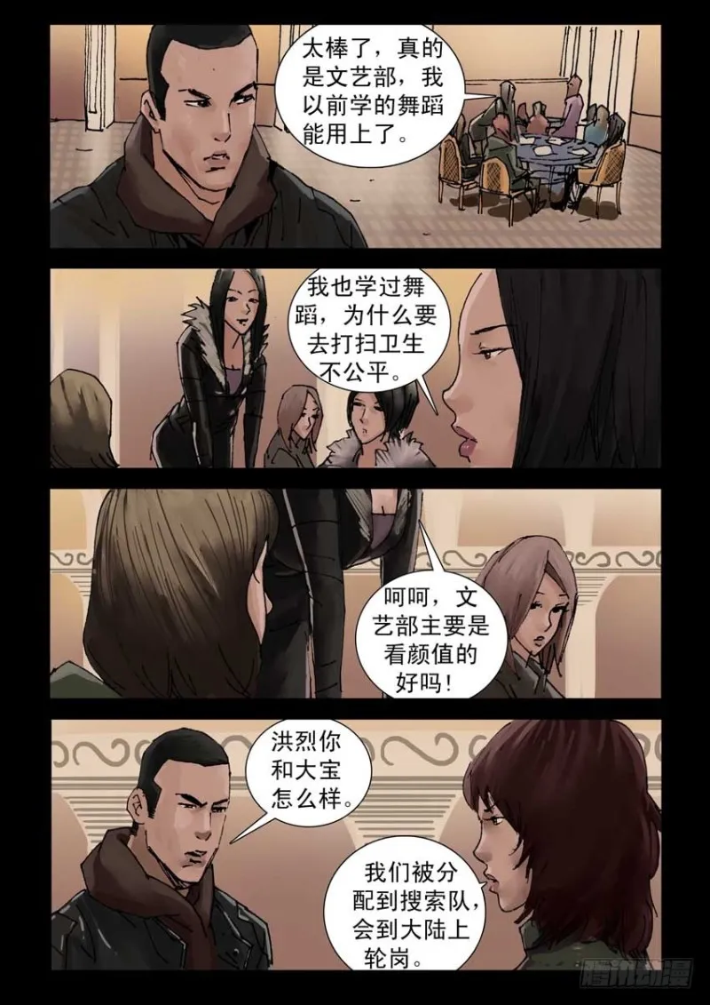 204分配工作 第3页
