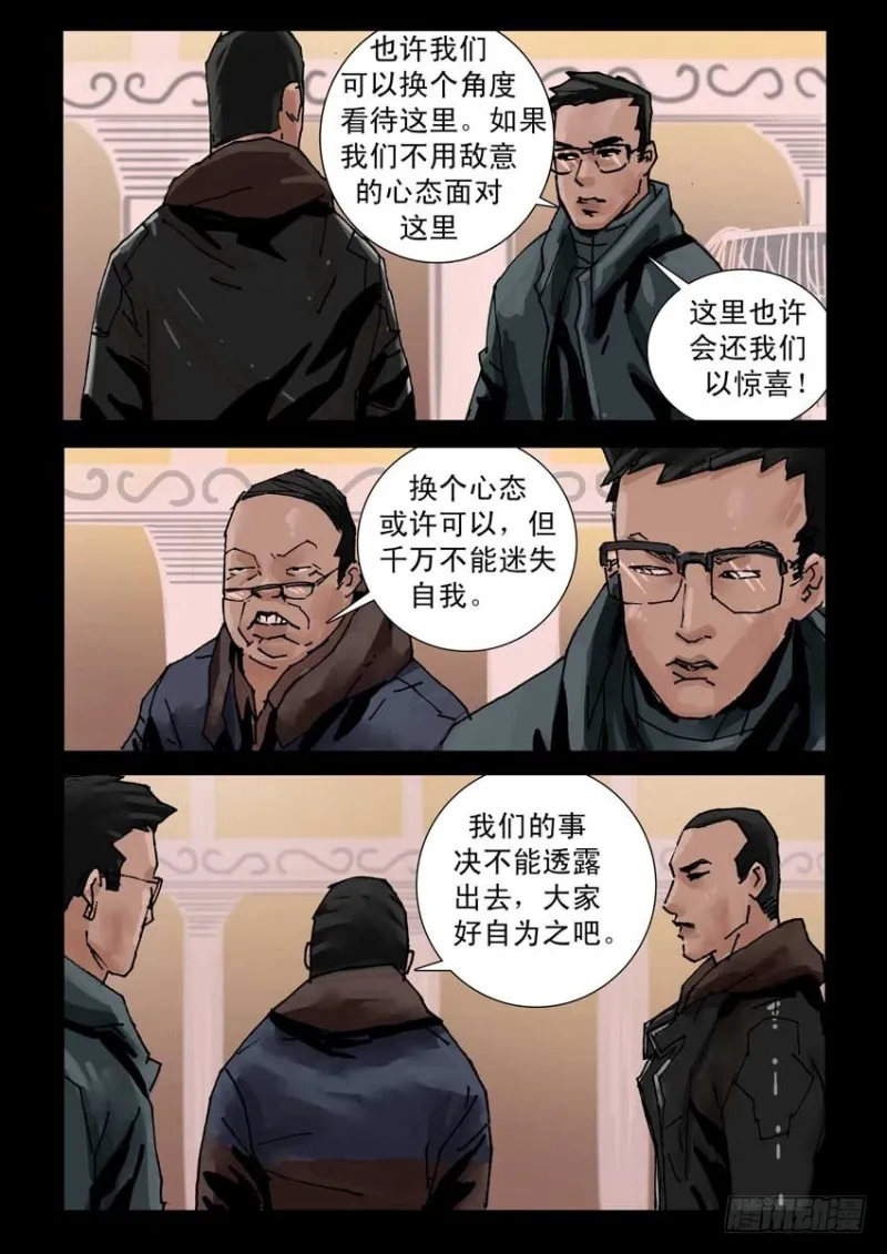 204分配工作 第4页