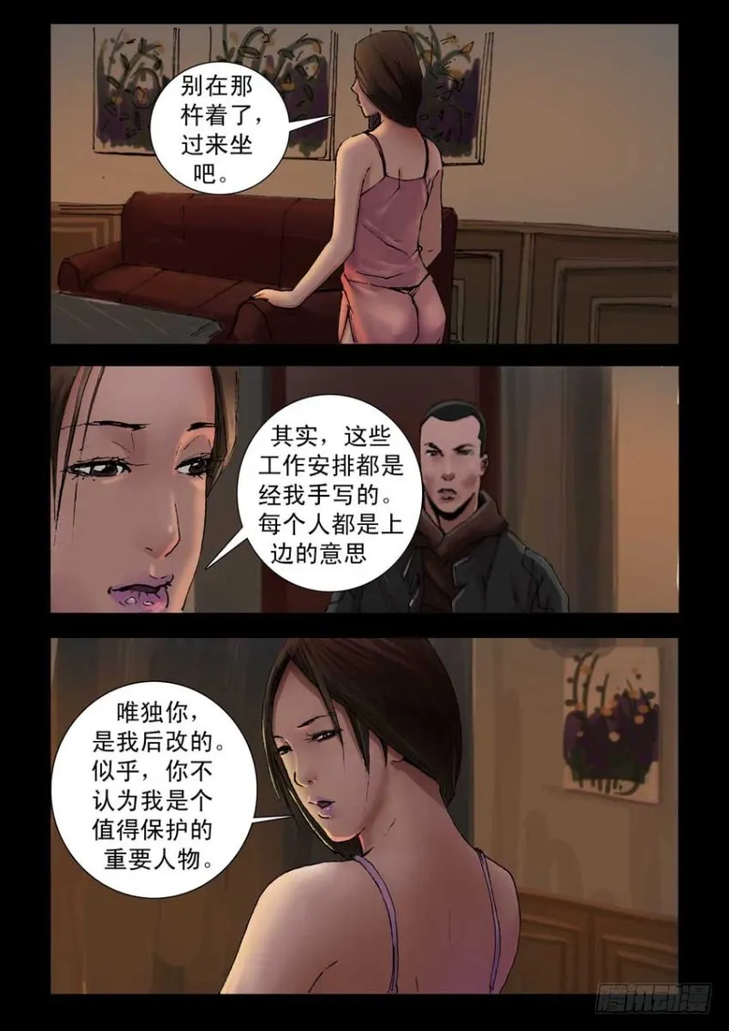 204分配工作 第8页