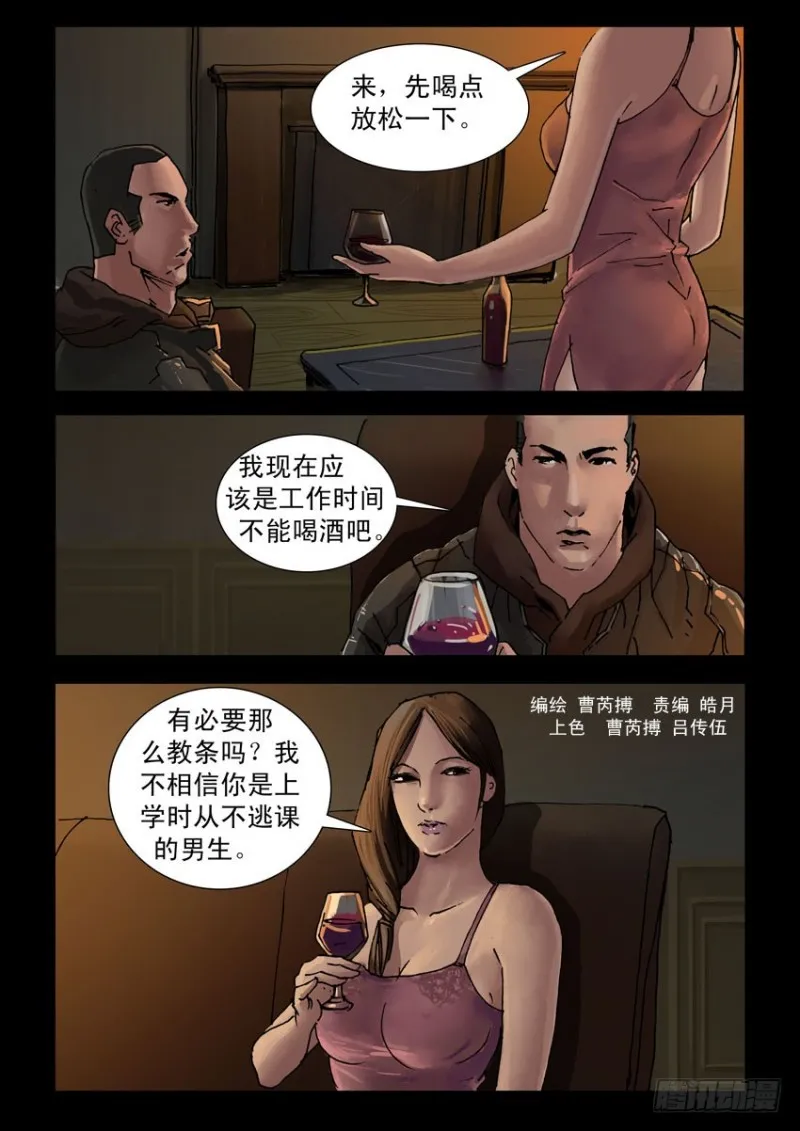 205桃花是劫（1） 第1页