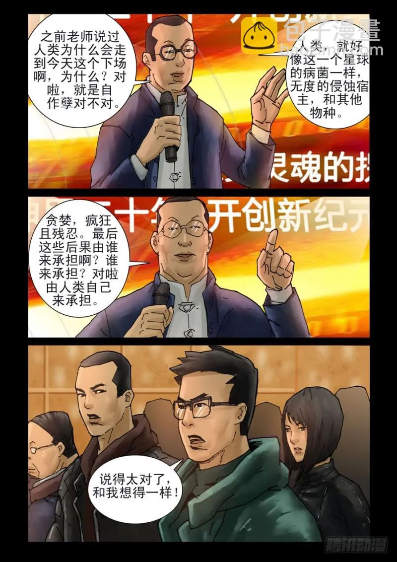 203神思教育（2）春节开放 第5页
