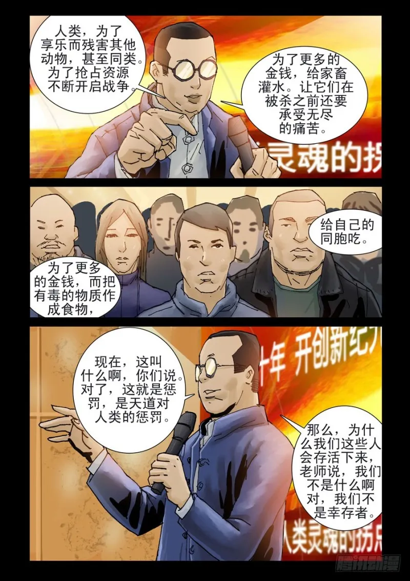 203神思教育（2）春节开放 第6页