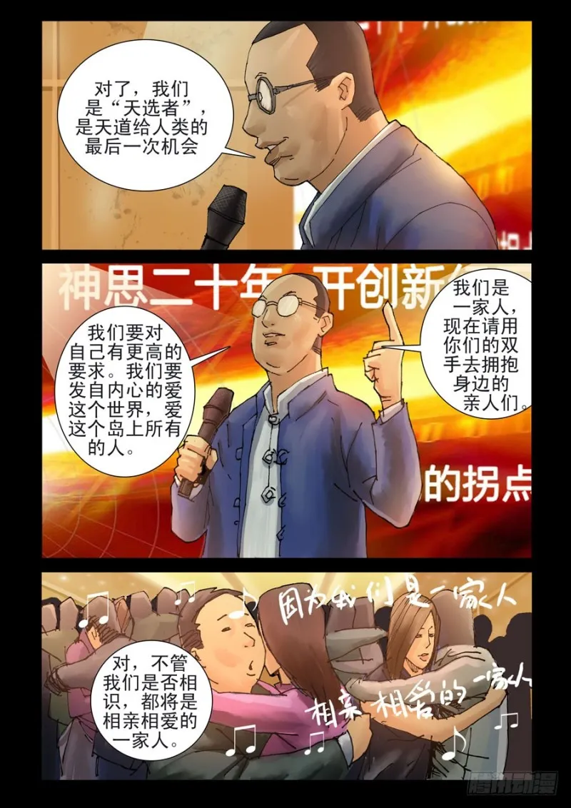 203神思教育（2）春节开放 第7页