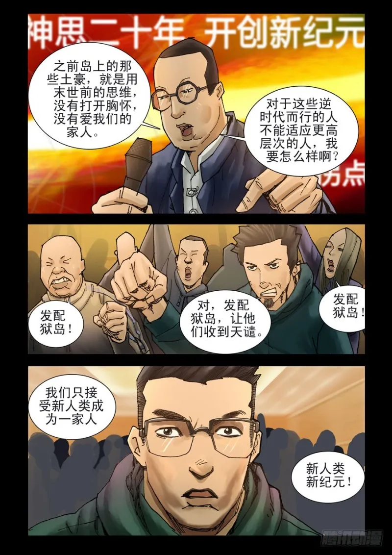 203神思教育（2）春节开放 第8页