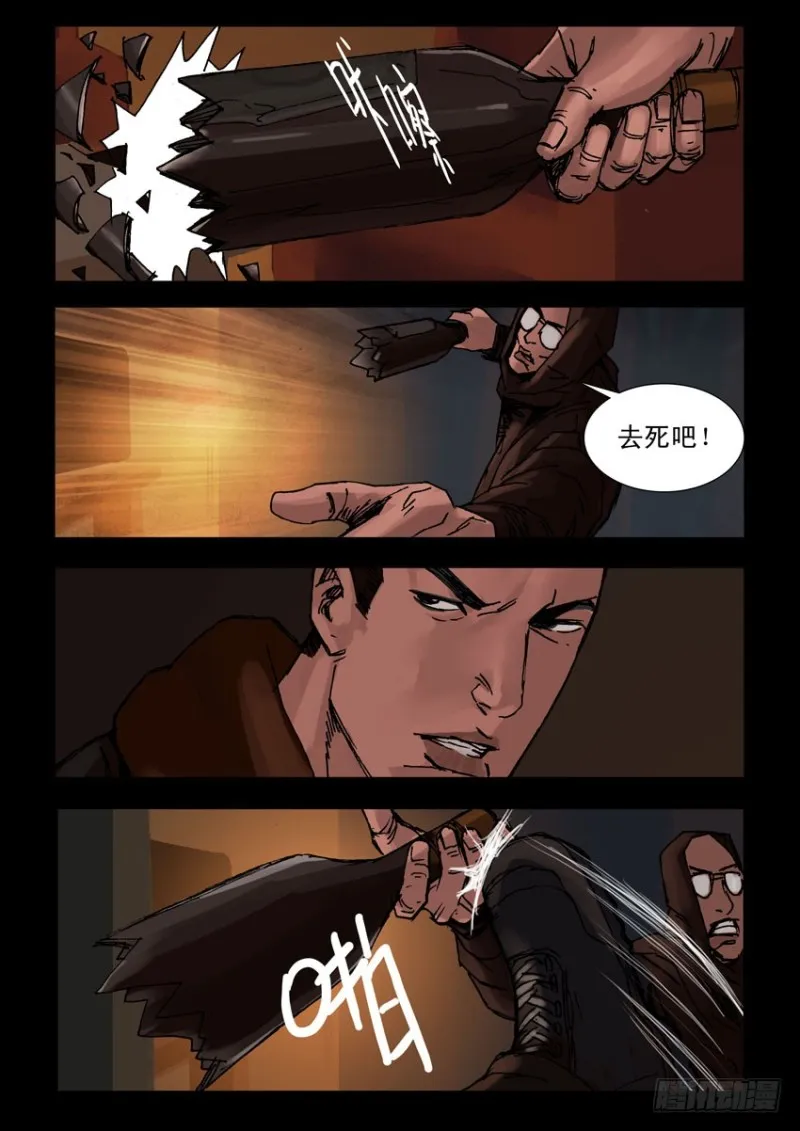 207桃花是劫（3） 第3页