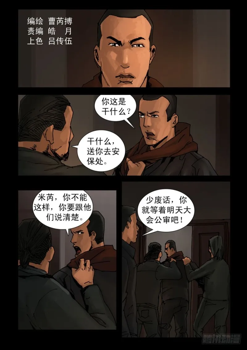 208桃花是劫（4） 第1页