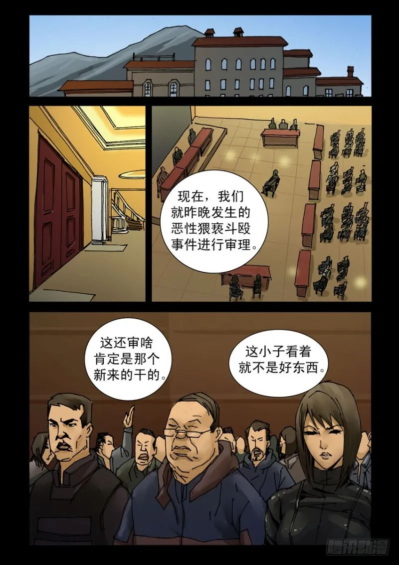 208桃花是劫（4） 第3页