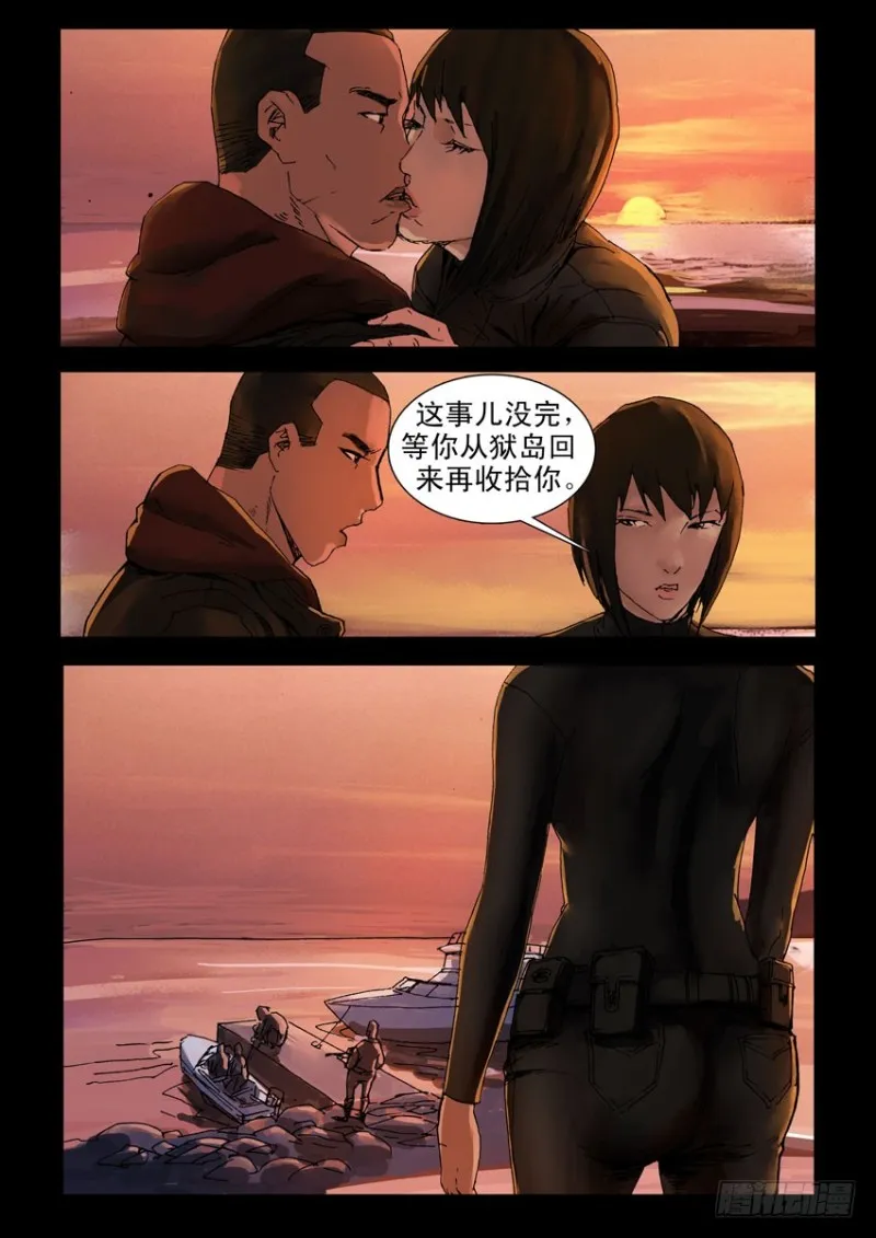 210心灵孤岛（1） 第2页