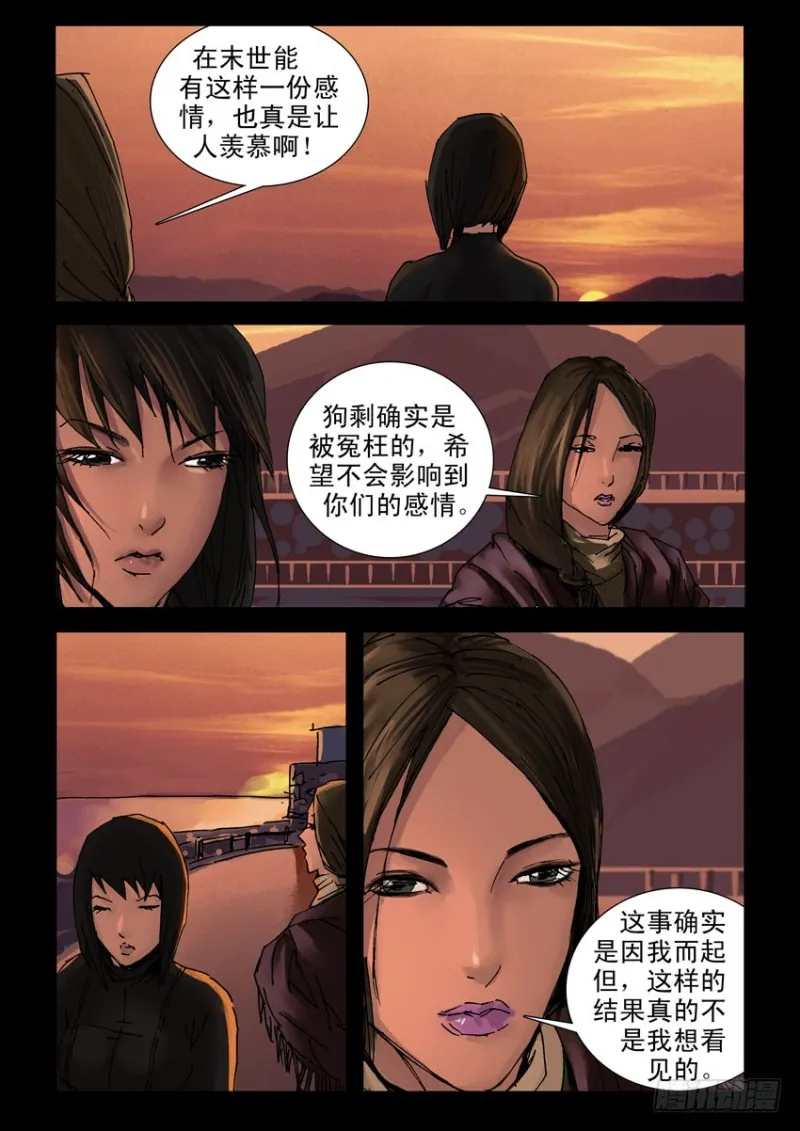 210心灵孤岛（1） 第3页