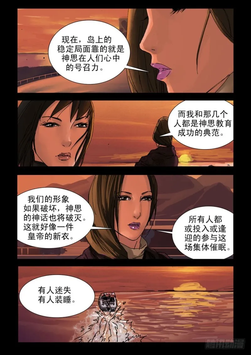 210心灵孤岛（1） 第4页