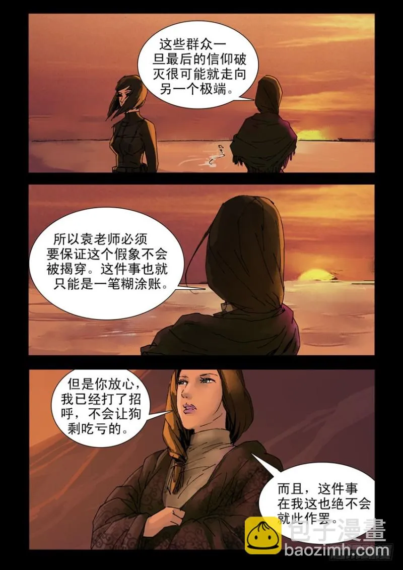 210心灵孤岛（1） 第5页