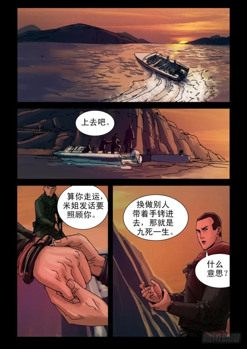 210心灵孤岛（1） 第7页