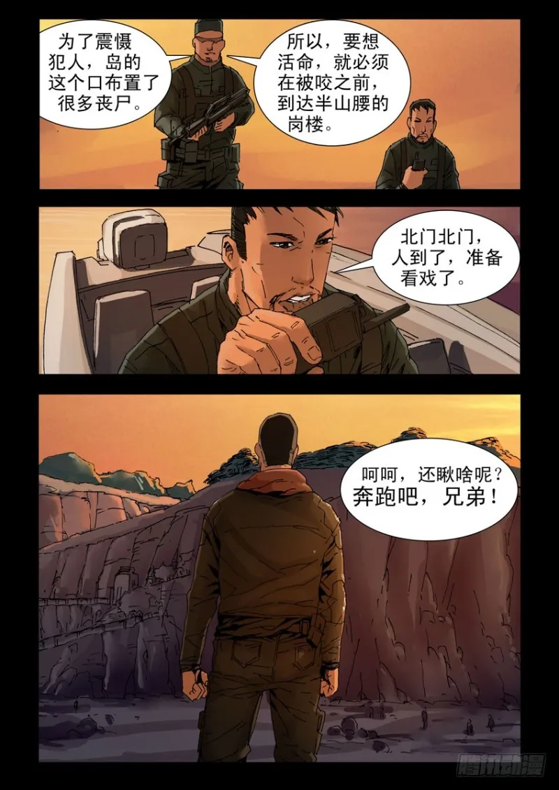 210心灵孤岛（1） 第8页
