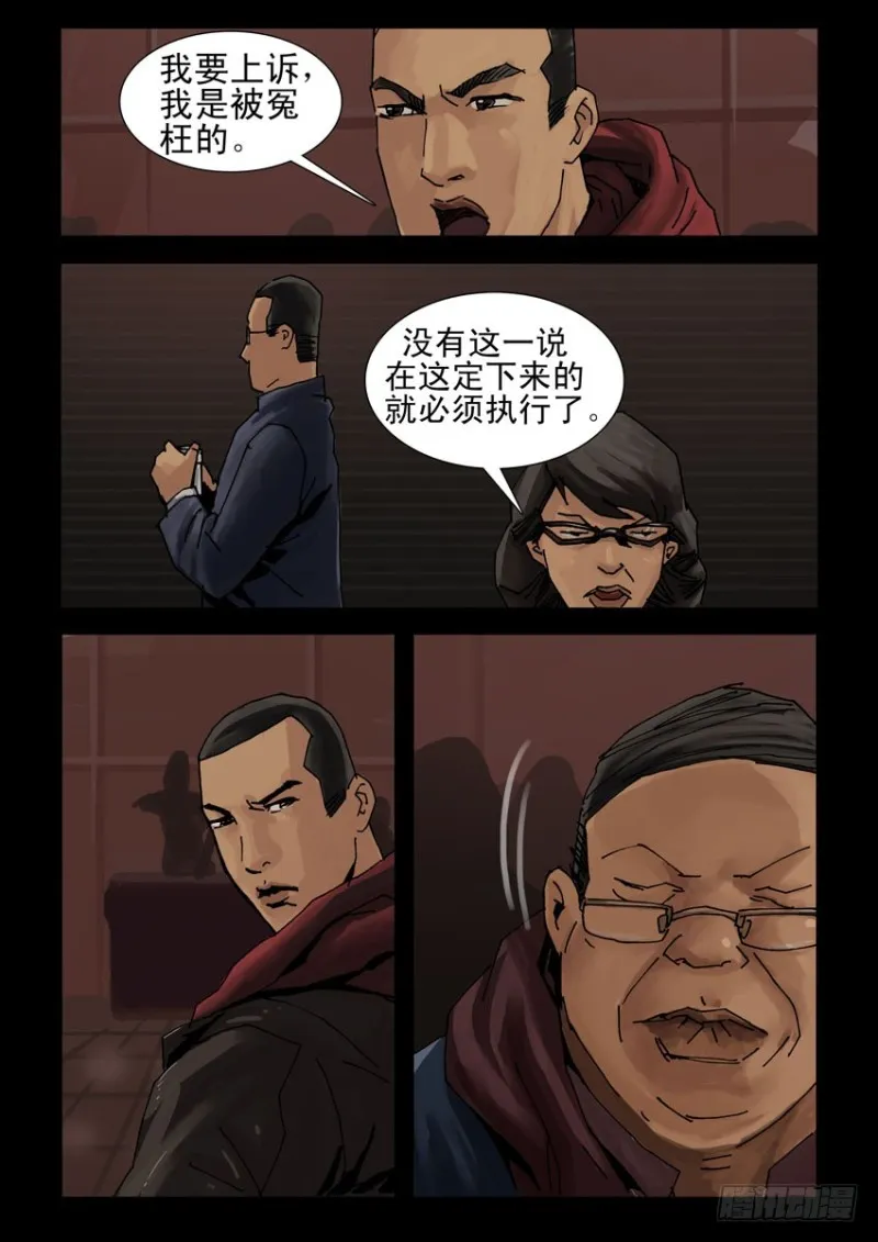 209立足不稳 第1页