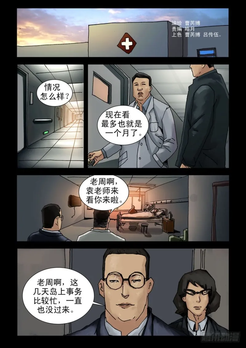 209立足不稳 第4页