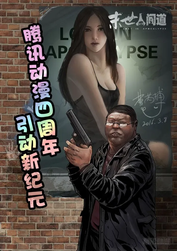 209立足不稳 第10页