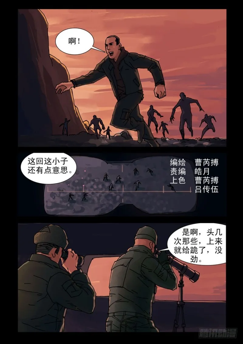 211心灵孤岛（2） 第2页