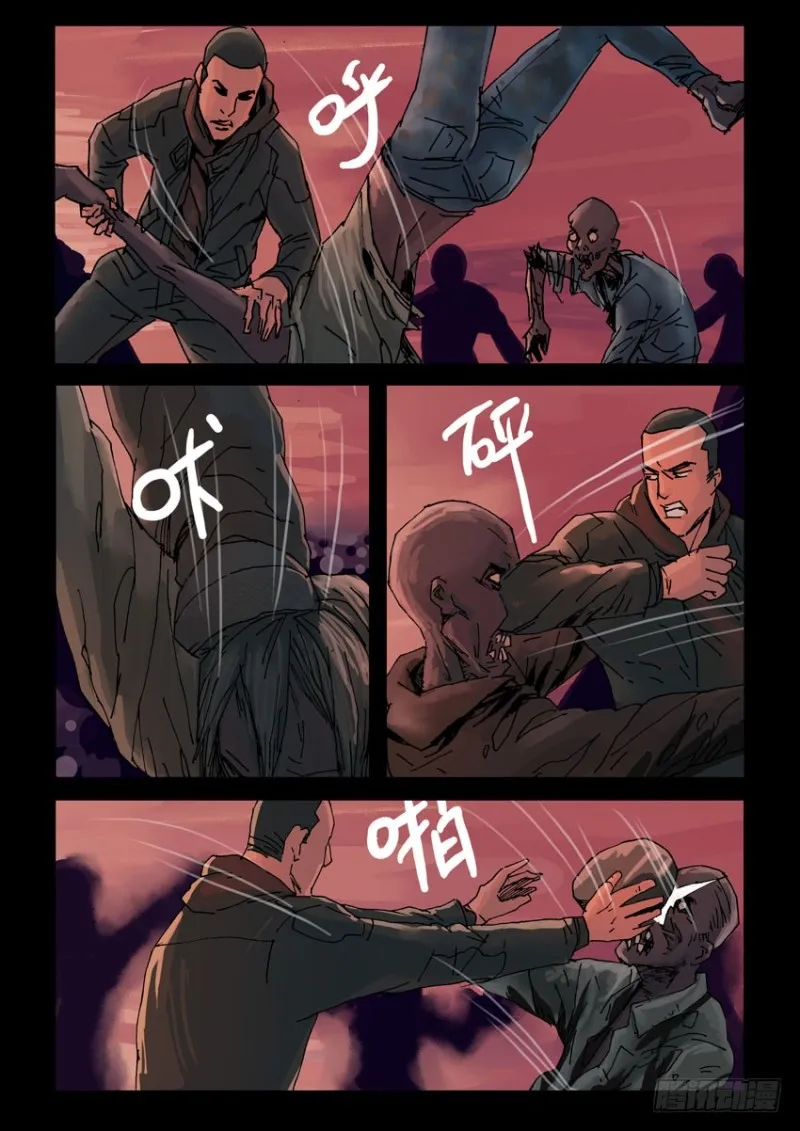 211心灵孤岛（2） 第4页