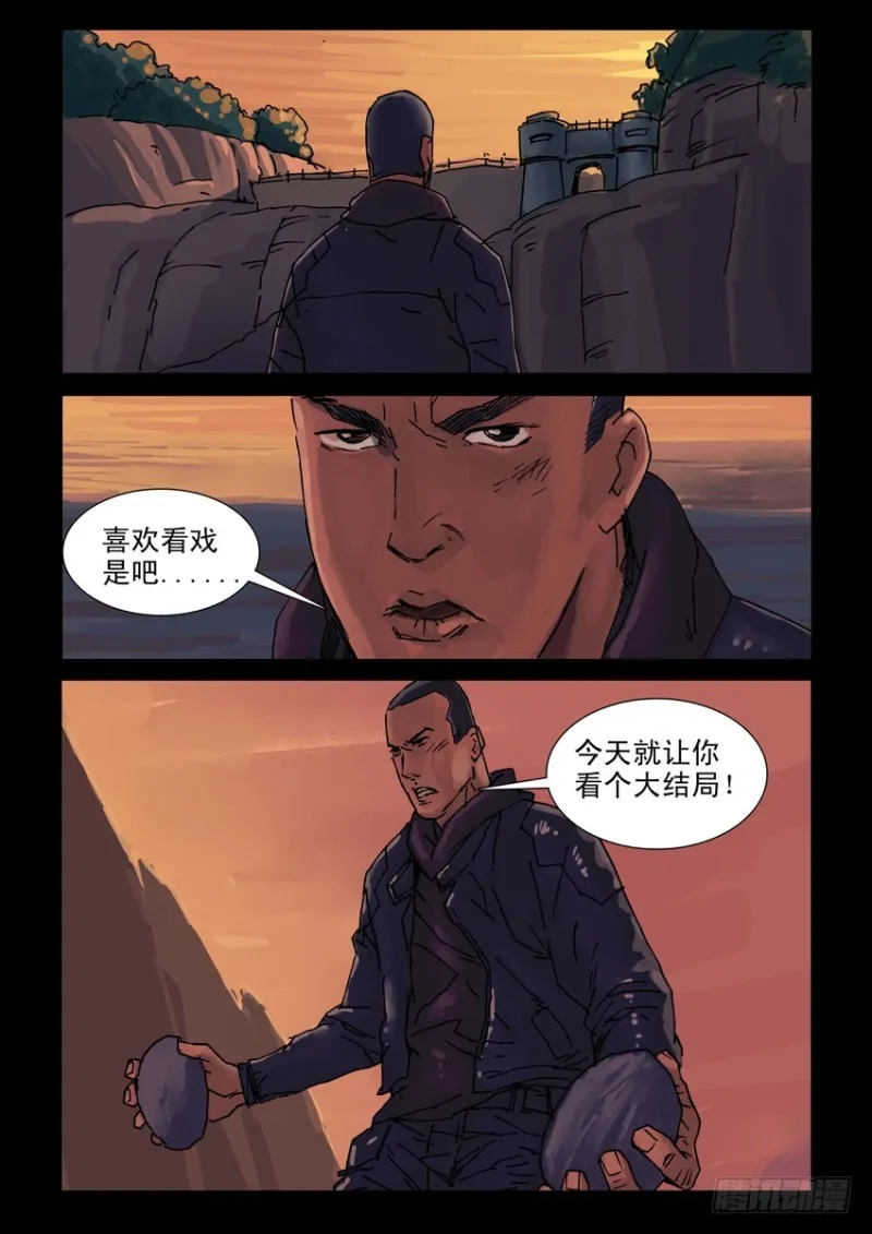 211心灵孤岛（2） 第6页