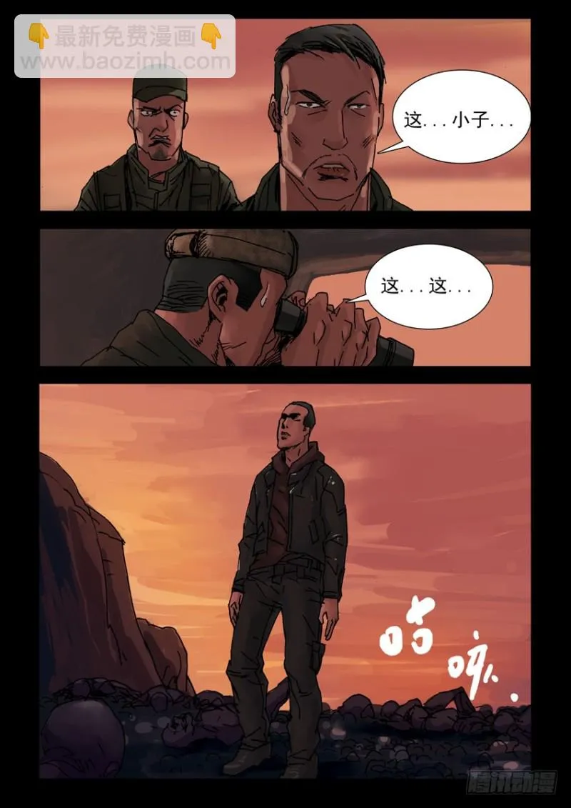 211心灵孤岛（2） 第8页