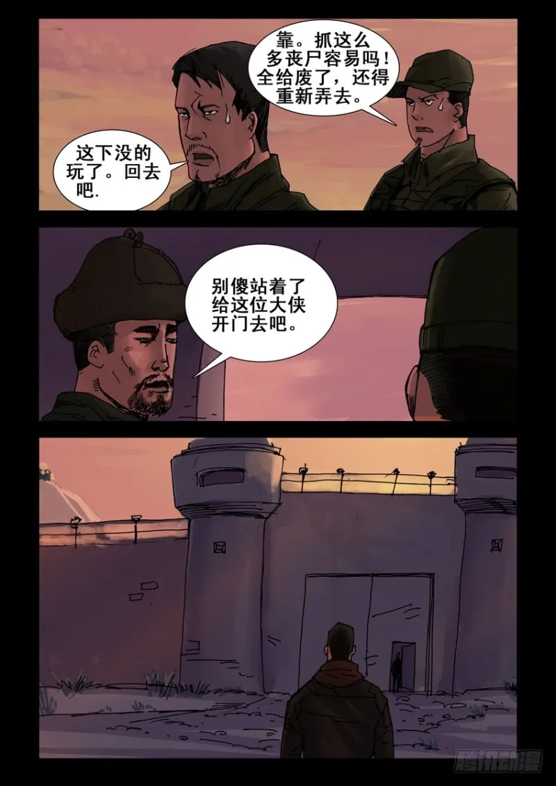212心灵孤岛（3） 第1页