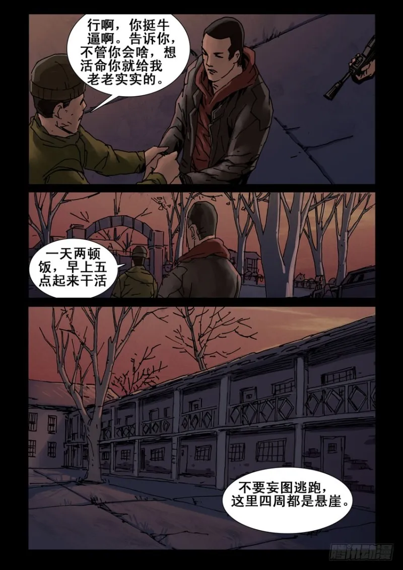 212心灵孤岛（3） 第2页