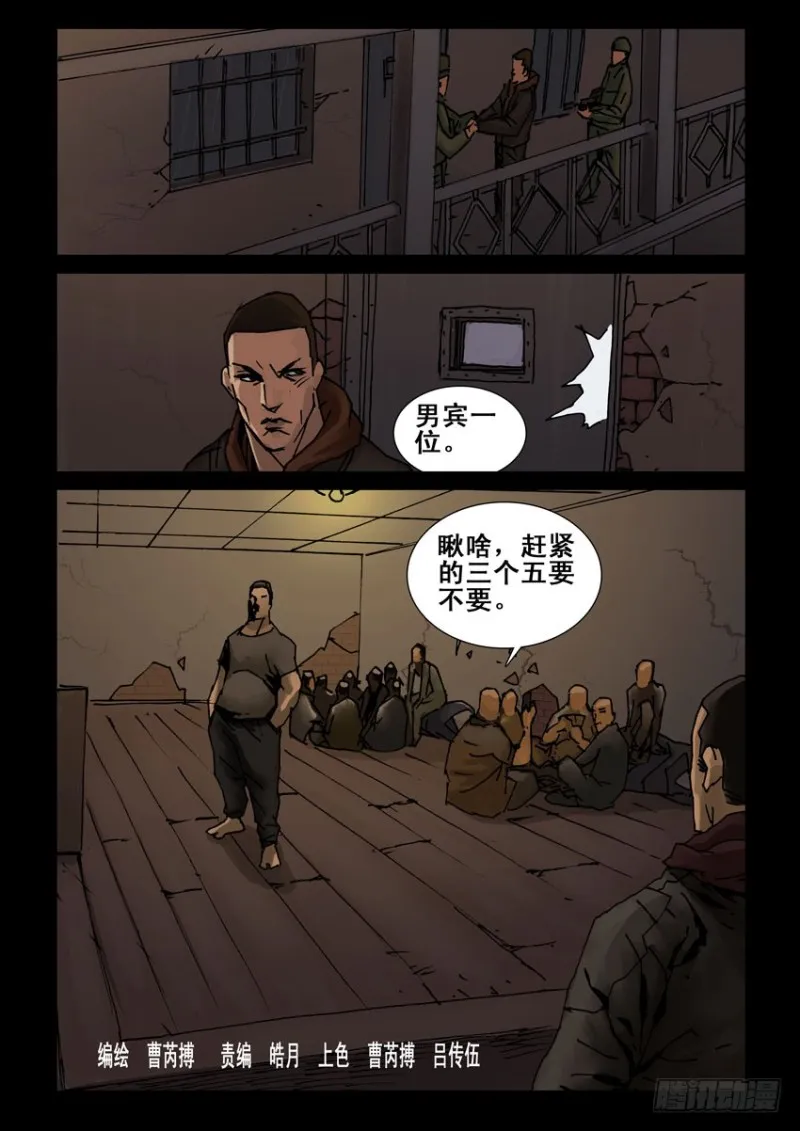 212心灵孤岛（3） 第3页
