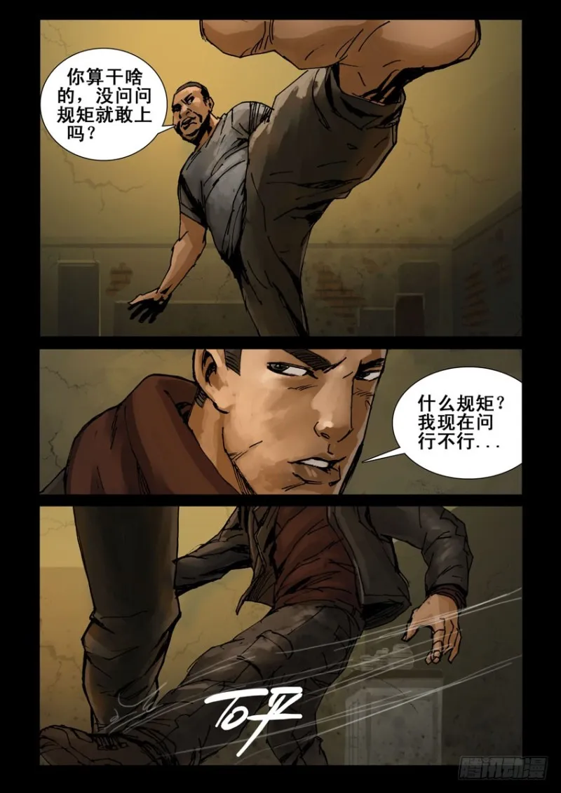 212心灵孤岛（3） 第5页
