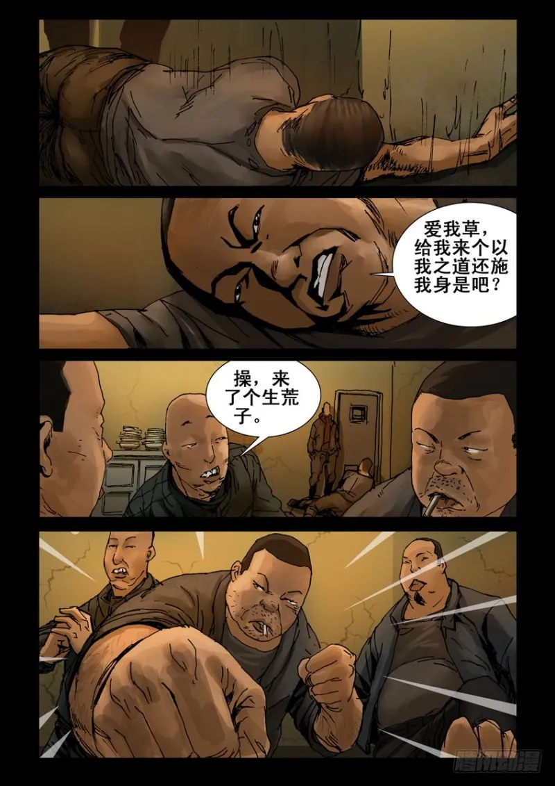 212心灵孤岛（3） 第6页