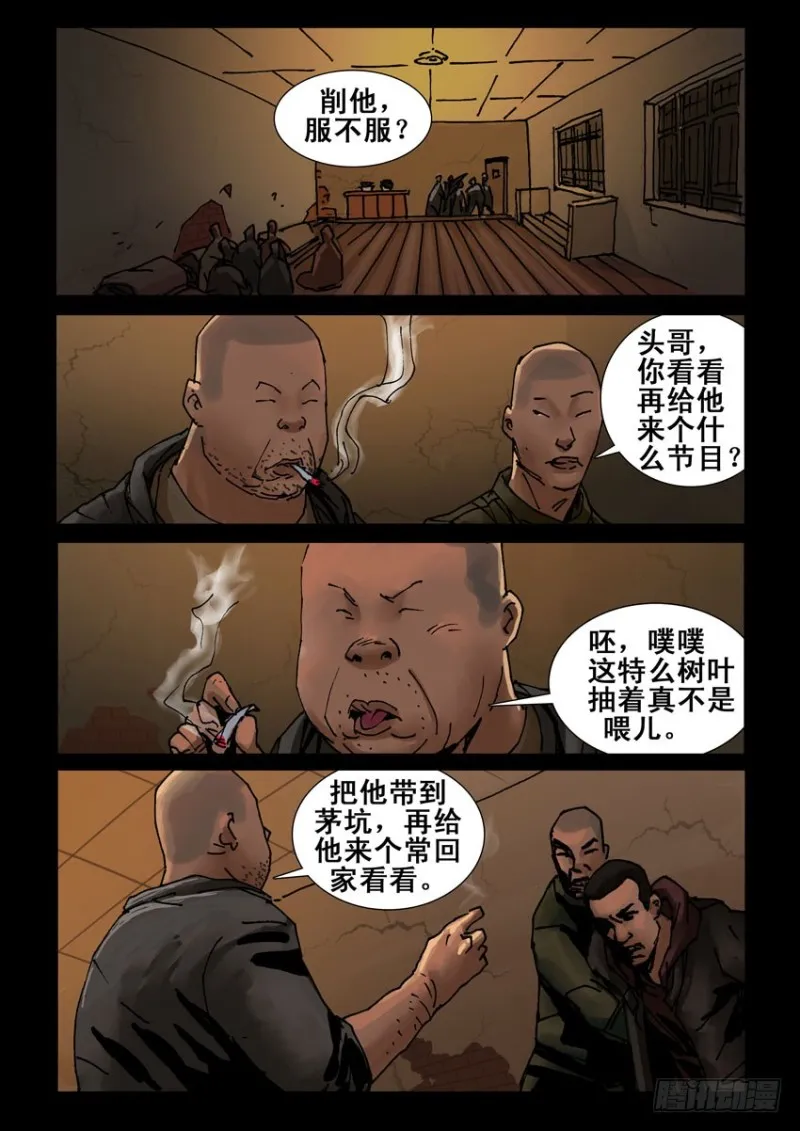 213心灵孤岛（4） 第1页