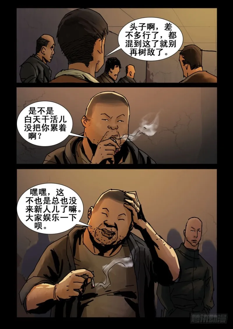 213心灵孤岛（4） 第2页