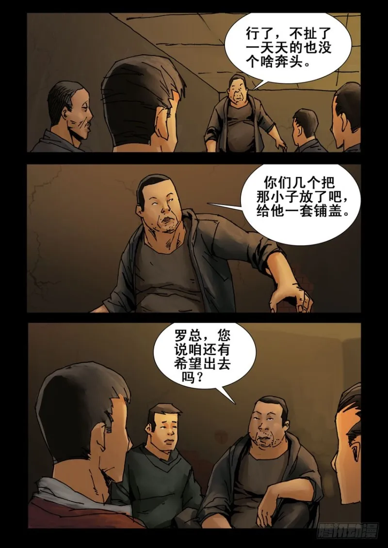 213心灵孤岛（4） 第3页